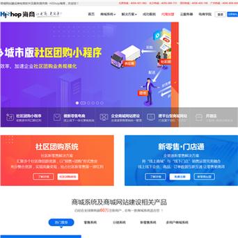 hishop網店系統hishop.com.cn - 網站分類目錄 - 推揚網 - tuiyang.co