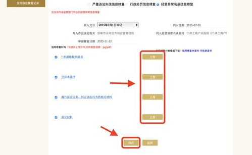 企業移出經營異常名錄指南來了 請查收