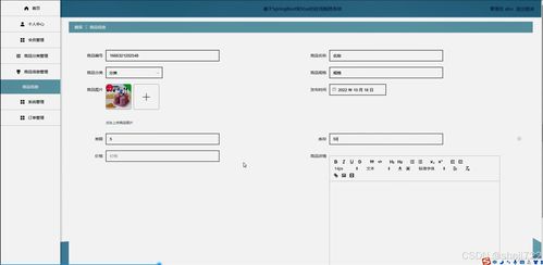 java計算機畢業設計和vue的在線購物系統 開題報告 源碼 論文