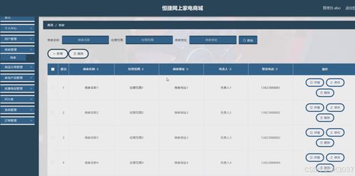 springboot計算機畢業設計恒捷網上家電商城0861b