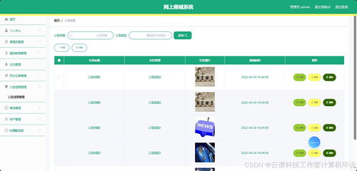 網上商城系統mysql springboot vue html maven項目源碼設計帶報告 前后端可分離也可不分離