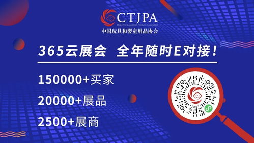 ctjpa云貿主題周 今年春節備貨要提早 重磅新品來此一站式采購